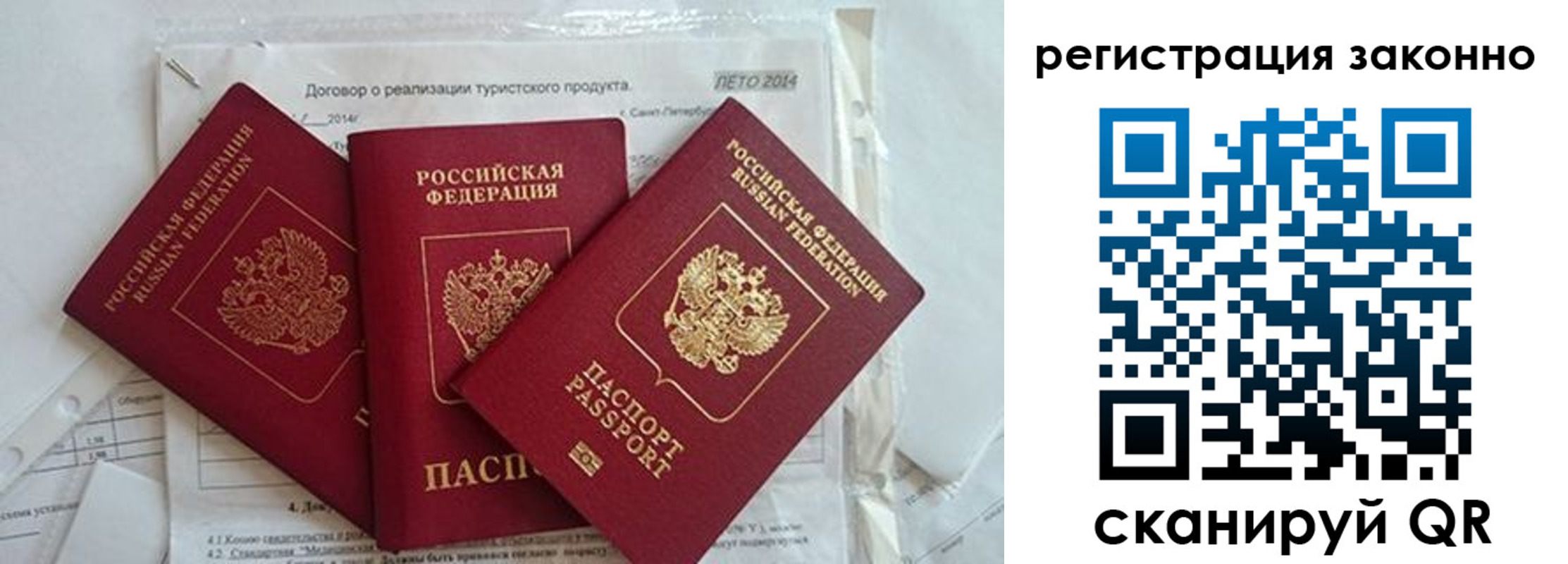 прописка ребенка в Зарайске