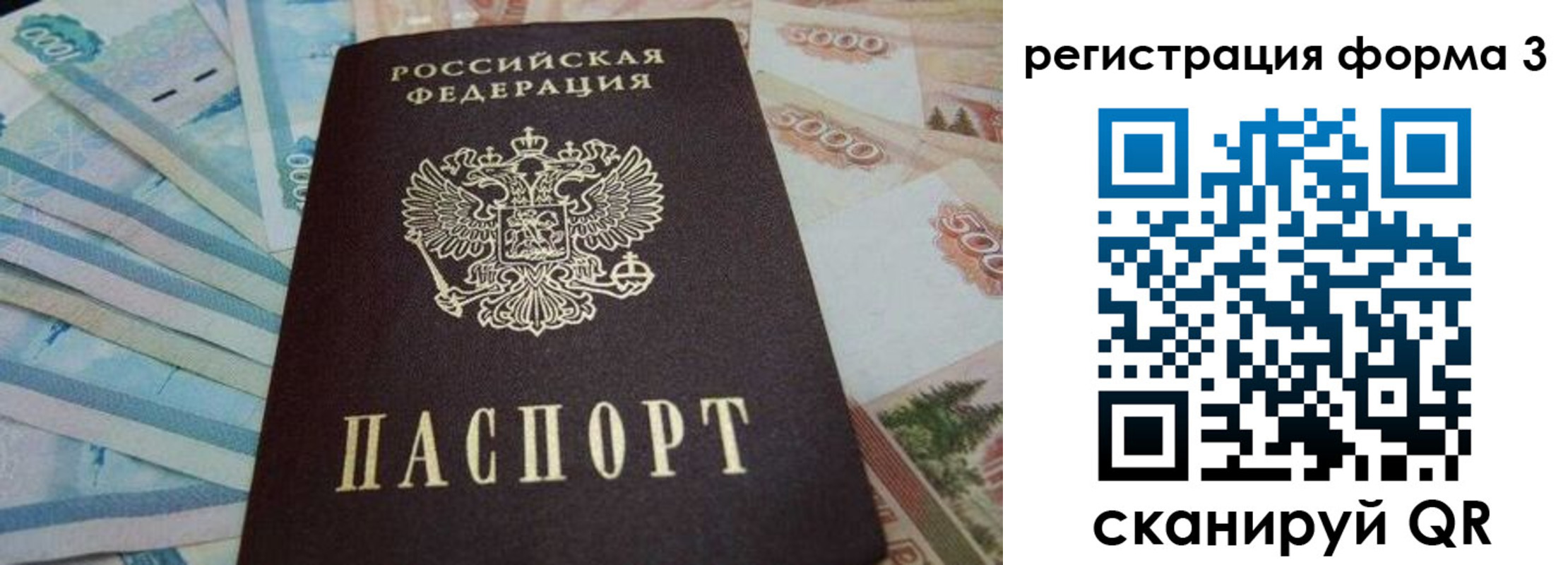 прописка в квартире в Зарайске