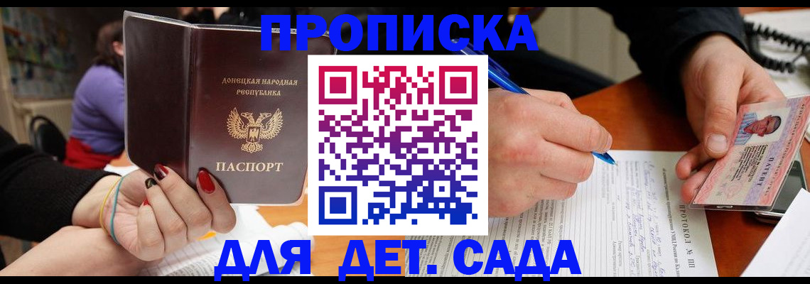 прописка от собственника в Зарайске